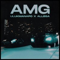 Ulukmanapo, Allega - AMG слушать песню