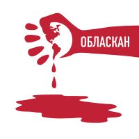 НибИру - Обласкан слушать песню