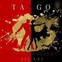 Соня Белькевич, DECART - TANGO слушать песню