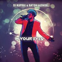 DJ Kapral & Антон Балков - In your eyes слушать песню