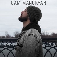 SAM MANUKYAN - Удалить слушать песню