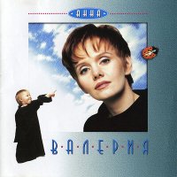 Валерия - Небеса слушать песню