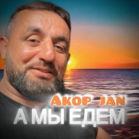 Akop Jan - А мы едем слушать песню