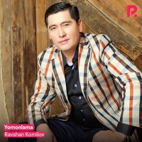 Равшан Комилов - Yomonlama слушать песню