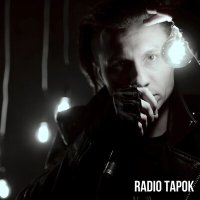 RADIO TAPOK - War of Change (Cover на русском) слушать песню