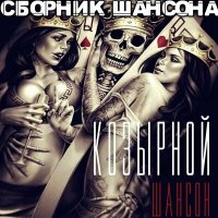 Андрей Школин - Сибирь, Сибирь, Сибирь слушать песню