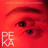 Pavluchenko & Alexey Krivdin - Река слушать песню