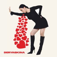 Ольга Серябкина - Одиночка(Ilya Lyulyakov Remix) слушать песню