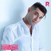 Саидакмал Икрамов - Yakkadir Toshkent слушать песню