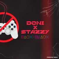 Doni, Stazzy - Вдох-выдох слушать песню