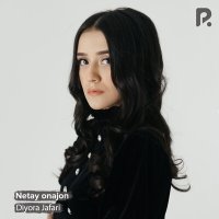 Diyora Jafari - Netay onajon слушать песню