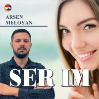 Arsen Meloyan - Ser Im слушать песню