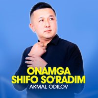 Akmal - Onamga shifo so'radim слушать песню