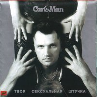 Кар-Мэн - Южный Шаолинь слушать песню