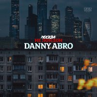 Danny Abro - Москва не Лондон слушать песню