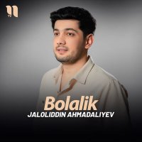 Jaloliddin Ahmadaliyev - Bolalik слушать песню