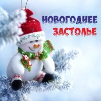 Божья Коровка - Застольная (Ностальгия версия) слушать песню