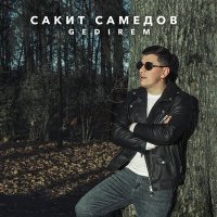 Сакит Самедов - Gedirem слушать песню