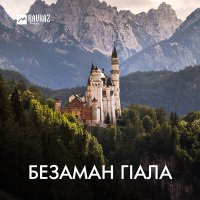 Таиса Парсанова - Висахь са дахарехь слушать песню