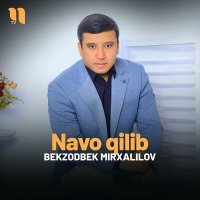 Bekzodbek Mirxalilov - Navo qilib слушать песню