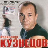 Александр Кузнецов - Там, за окном слушать песню