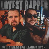 Jahmal TGK, Лёша Маэстро - Lovest Rapper слушать песню