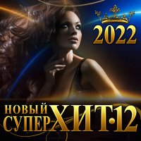 ТУ-134 - Неповторимая слушать песню