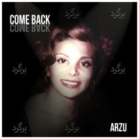 Arzu - Come Back слушать песню