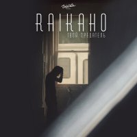 RAIKAHO - Твой Предатель (ON1XX Remix) слушать песню