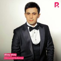 Дилмурод Султонов - Ahay-ahay слушать песню