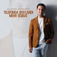 Alisher Sharipov - Telefonga bog’landi mehr oqibat слушать песню