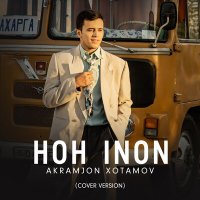 Akramjon Xotamov - Hoh inon (Cover version) слушать песню