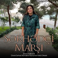 Elnarə Xəlilova, Dövlət Sərhəd Xidmətinin Nümunəvi Hərbi Orkestri - Sərhədçi Marşı слушать песню