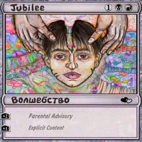 Jubilee - Волшебство слушать песню