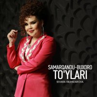 Sevara Iskandarova - Samarqandu-Buxoro to'ylari слушать песню