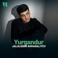 Jaloliddin Ahmadaliyev - Yurgandur слушать песню