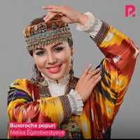 Малика Эгамбердиева - Buxorocha popuri слушать песню