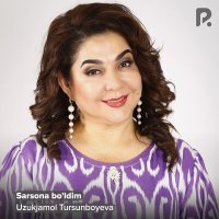 Uzukjamol Tursunboyeva - Sarsona bo'ldim слушать песню