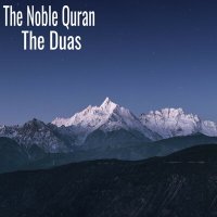 The Noble Quran - Dua for Happiness слушать песню