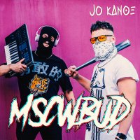 Jo Kanoe - MSCWBUD слушать песню