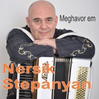 Nersik Stepanyan - Ampere Enkan Masis Sarin слушать песню