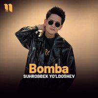 Suhrobbek Yo'ldoshev - Bomba слушать песню