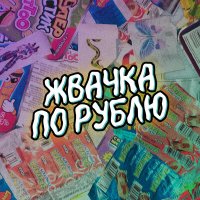 Ника Красная - Отстой слушать песню