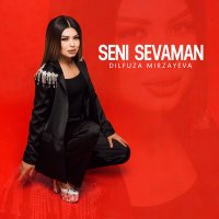 Dilfuza Mirzayeva - Seni sevaman слушать песню