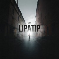 Lipatip - What's Up слушать песню