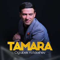 Og'abek Yo'ldoshev - Tamara слушать песню