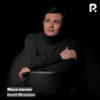 Komil Mirazizov - Мана-манам слушать песню