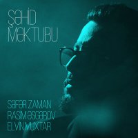 Səfər Zaman, Rasim Əsgərov, Elvin Muxtar - Şəhid Məktubu слушать песню