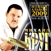 Михаил Круг - Катя слушать песню