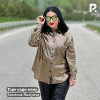 Сарвиноз Рузиева - Тарк кади мана слушать песню